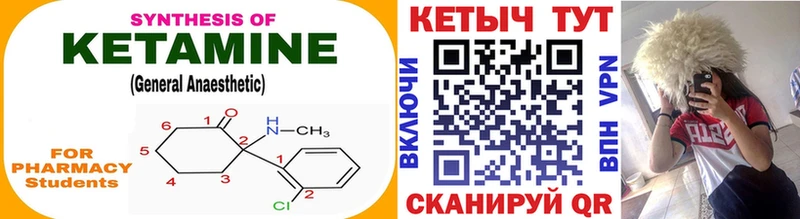 Кетамин ketamine как найти Мариинский Посад