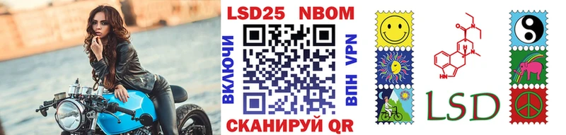 Марки 25I-NBOMe 1,8мг  Мариинский Посад 